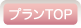 �v�����g�b�v