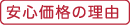 ���S���i�̗��R